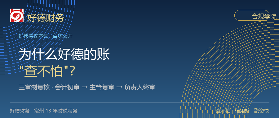 怎么判断代账靠不靠谱